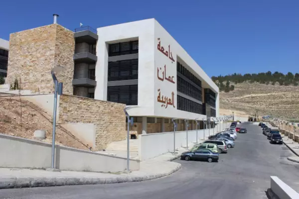 جامعة عمان العربية جامعة عمان العربية image 4