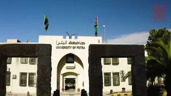 جامعة البترا - صورة 5 صورة من معرض جامعة البترا - 5