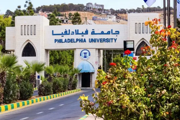 جامعة فيلادلفيا الخاصة - صورة 4 صورة من معرض جامعة فيلادلفيا الخاصة - 4