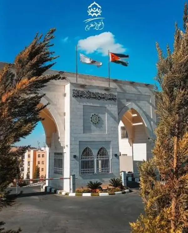 The World Islamic Sciences and Education University - gallery image 2 The World Islamic Sciences and Education University gallery image 2