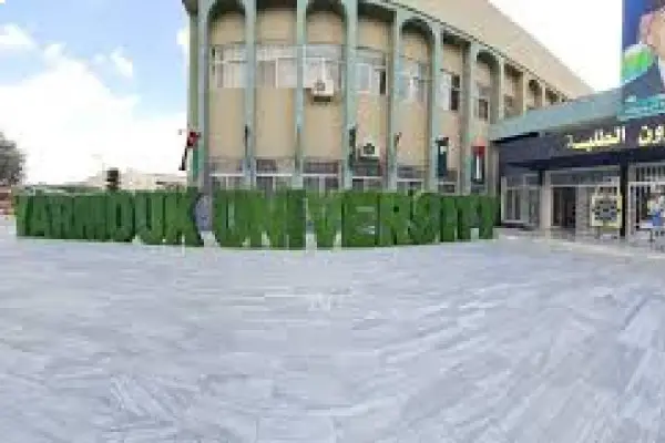 جامعة اليرموك - صورة 2 صورة من معرض جامعة اليرموك - 2