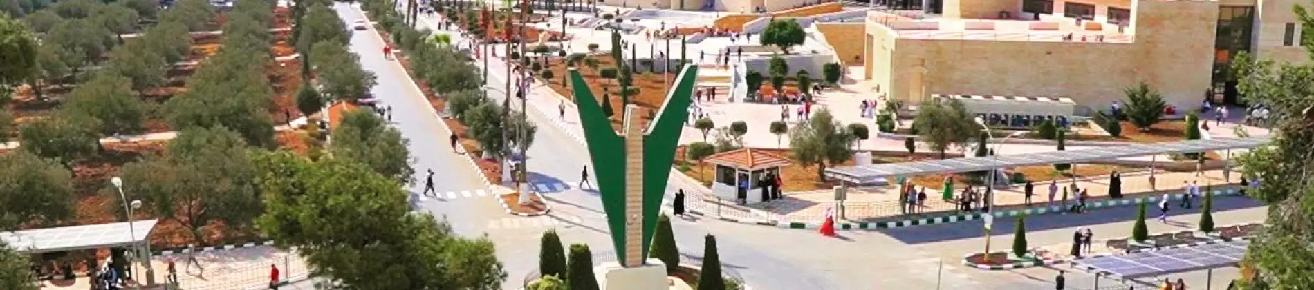جامعة اليرموك في الأردن جامعة اليرموك في الأردن