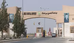 Al-Hussein Bin Talal University