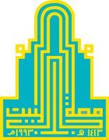 Al al-Bayt University in Jordan