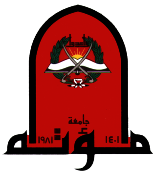جامعة مؤتة في الأردن